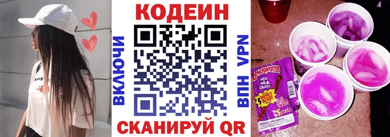 где продают наркотики  Олёкминск  Кодеиновый сироп Lean Purple Drank 
