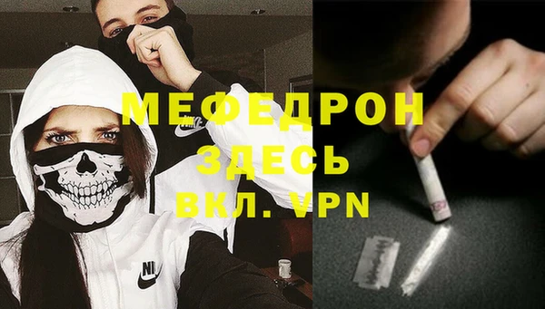 мефедрон мука Аркадак
