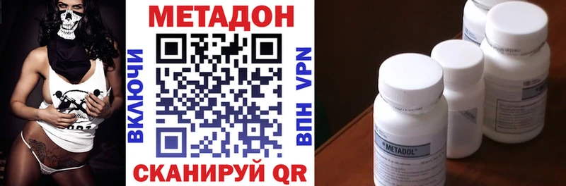 как найти   Олёкминск  МЕТАДОН белоснежный 
